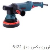 تصویر پولیش اوربیتال مدل 6122 رونیکس 