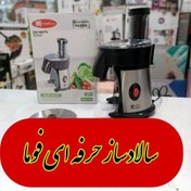 تصویر سالاد ساز 5 حالته فوما مدل FU-2206 FU-2206