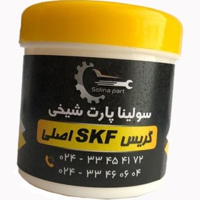 تصویر گریسSKFاصلی زرد 