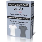 تصویر الگو آماده خیاطی بالاتنه و آستین زنانه متد تجاری ABM از سایز 36 تا 54 