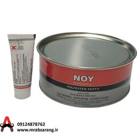 تصویر بتونه سنگی نوی با هاردنر وزن 2 کیلویی polyester putty noy with hardner ,2 kg weight