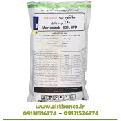 تصویر قارچ کش مانکوزب هندی Mancozeb 80% Wp