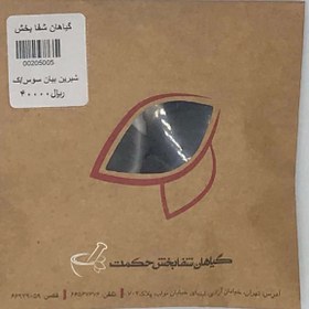 تصویر شیرین بیان (سوس) 