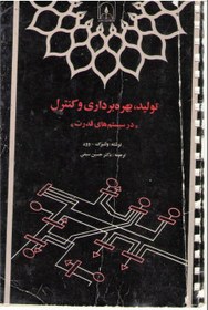 تصویر حل المسائل الکترونیک قدرت 1 آندره ترژینادلوفسکی- ذوالقدری 