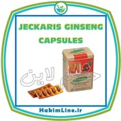 تصویر کپسول ارگانیک جیکاریس JECKARIS – اورجینال 60 عددی – (ضمانت اصالت کالا) 