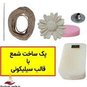 تصویر پک لوازم شمع سازی با قالب سیلیکونی 