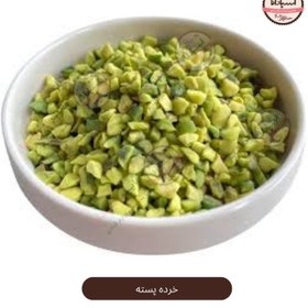 تصویر خرده پسته 
