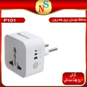 تصویر تبدیل تایمر دار هادرون P101 