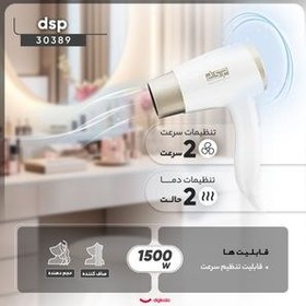 تصویر سشوار دیواری دی اس پی مدل Hair Dryer dsp 30389 DSP wall-mounted hair dryer, model Hair Dryer DSP 30389