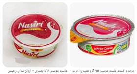 تصویر ماست موسیر100گرمی 