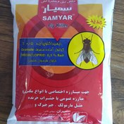 تصویر سم مگس کش فرمونی سیمران مدل سمیار وزن 500 گرم 