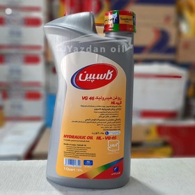 تصویر روغن هیدرولیک خودرو کاسپین مدل Caspian car hydraulic oil model VG 46 volume 950 ml