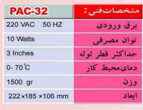 تصویر سختی گیر الکترومغناطیسی آب پاک آب کنترل PAC-32 