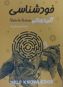 تصویر خود شناسی(نشر آذرمیدخت) 