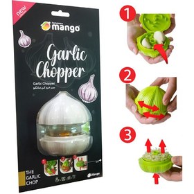 تصویر سیر خرد کن منگو garlic chopper