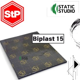 تصویر STP Biplast15 ورق دمپینگ 