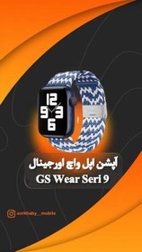 تصویر ساعت هوشمند GS Wear seri 9 