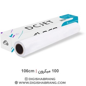 تصویر وینیل سفید براق (100میکرون) 106cm*50m 