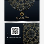 تصویر کارت ویزیت دیجیتال NFC کد ۱۰۰7 