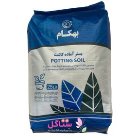 تصویر خاک بستر آماده کاشت ( خاک هلندی) مدل بهکام حجم 25 لیتریReady-to-plant bedding soil (Dutch soil), Behkam model, volume 25 liters 