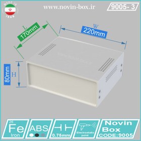 تصویر جعبه فلزی با پانل پلاستیکی ۹۰۰۵ طول ۱۷ سانتیمتر –ابعاد H80*W220*L170 (mm) 