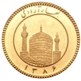 تصویر نیم سکه طلا بهار آزادی طرح جدید سال ضرب 1386 