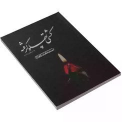 تصویر کشتی پهلو گرفته کشتی پهلو گرفته