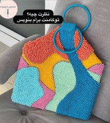 تصویر کیف دست دوز پاییزی 