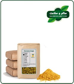 تصویر پودر زردچوبه فله 