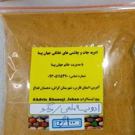 تصویر ادویه ماهی و میگو ( سوغات جنوب ) 100 گرمی 