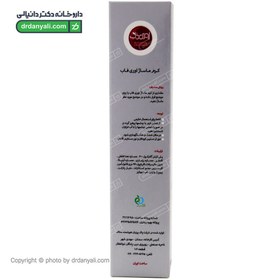 تصویر کرم ماساژ و ضد درد حجم 100 میل اوری فاب Orifab Massage Cream 100 ml