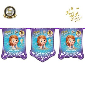 تصویر ریسه ی پرچم تم سوفیا 