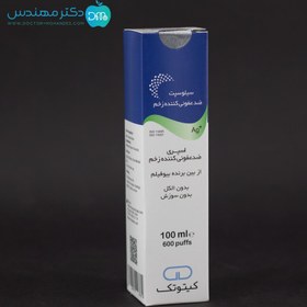 تصویر اسپری ضد عفونی کننده سوختگی سیلوسپت 50 میلی لیتر ChitoTech SilvoSept Burn Antiseptic Spray 50Ml