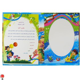 تصویر لوح جشن الفبا کتابی طرح درخت 