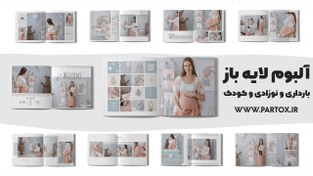 تصویر آلبوم لایه باز بارداری نوزاد و کودک 