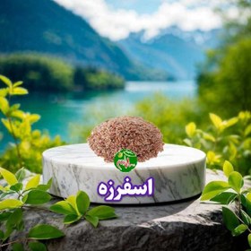 تصویر اسفرزه 