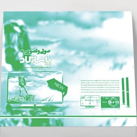 تصویر چاپ تراکت مربعی 10 * 10 