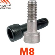 تصویر پیچ آلن قطر 8 خشکه تمام رزوه Allen M8 Grade 8.8 Fully Threaded