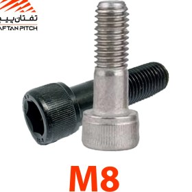 تصویر پیچ آلن قطر 8 خشکه تمام رزوه Allen M8 Grade 8.8 Fully Threaded