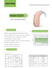 تصویر سمعک ریوتن کد B220 ژاپن Reotone hearing aid code 220