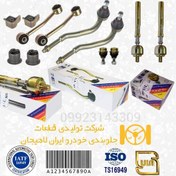 تصویر کیت جلوبندی کامل رفیع نیا مناسب پژو ۴۰۵ و پارس و سمند 