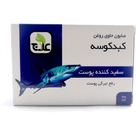 تصویر صابون روغن کبد کوسه علاج 