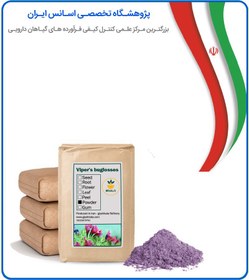 تصویر پودر گل گاوزبان فله 