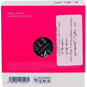 تصویر رژگونه پودری مات وزن 14 گرم لئا 83 Lea Blush 14 g