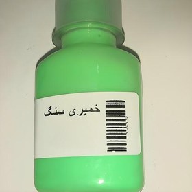 تصویر رنگ خمیری مخصوص رگه دار کردن سنگ مصنوعی با کیفیت بالا 