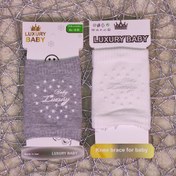 تصویر زانو بند کودک Luxury baby مدل ستاره 