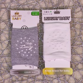 تصویر زانو بند کودک Luxury baby مدل ستاره 