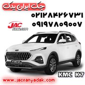 تصویر روغن موتور Motosel-5w30SN-4.73L K7 AT,S5 1.5 GDI,J7 AT,X70,KMC X5,T9 AT,KMC A5 به کد فنی Motosel-5w30SN-4.73L 