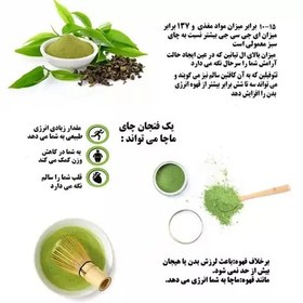 تصویر چای تشریفاتی ماچا MATCHA برند Matchano 