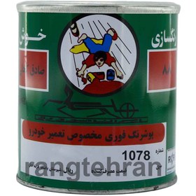 تصویر رنگ زرد لیمویی فوری کحالی ۱۰۷۸ 